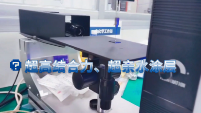 真空鍍膜 真空鍍膜