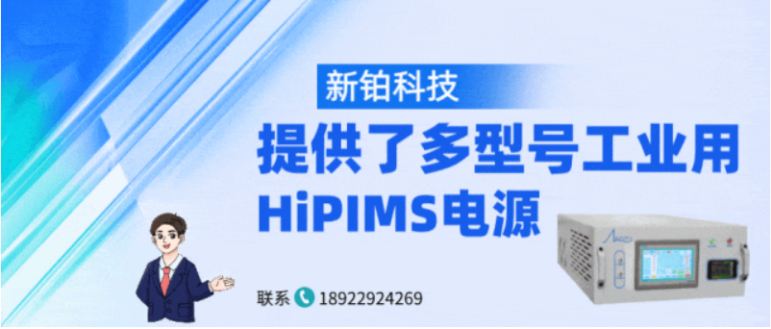 新鉑科技