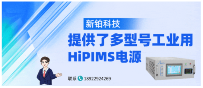 新鉑科技