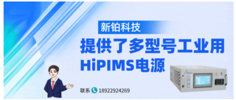 新鉑科技