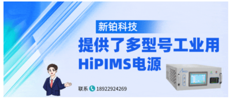 新鉑科技